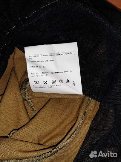 Накомарник