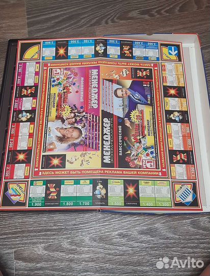 Настольная игра 