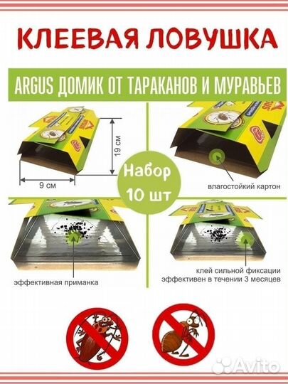 Средства от тараканов
