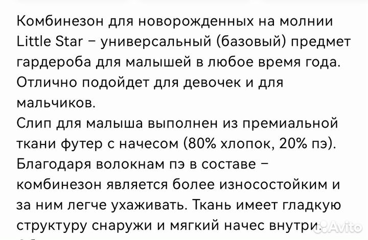 Детский комбинезон