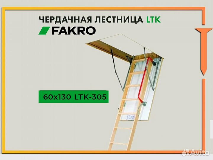 Лестницы с люком