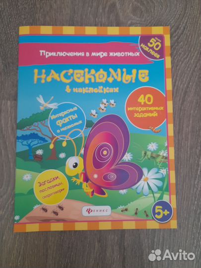 Детские развивающие книги для 4-5 лет
