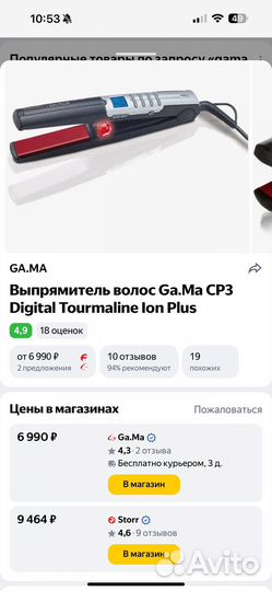 Профессиональный выпрямитель утюжок для волос