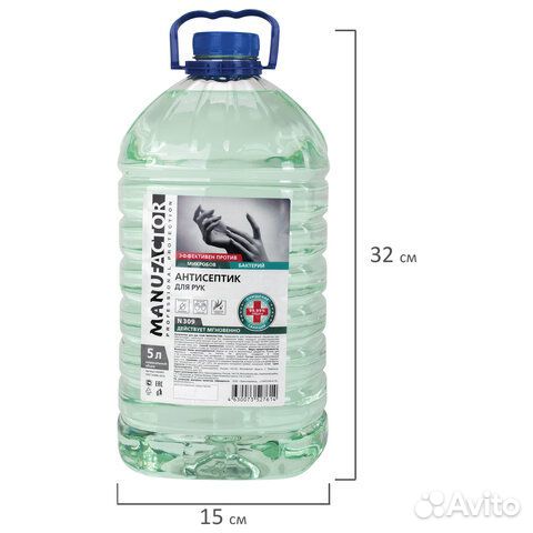 Антисептик для рук и поверхностей спиртосодержащий