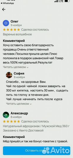 Мед для наслаждений по ночам