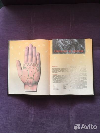 Хиромантия. Сонник. Приметы и подсказки