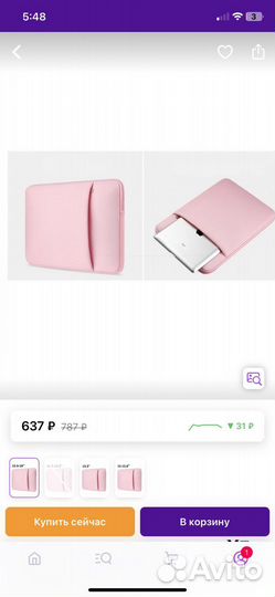 Чехол на ноутбук 15-16