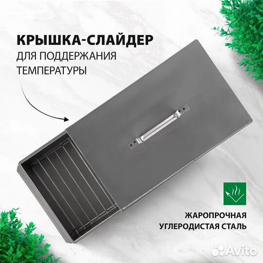 Коптильня двухъярусная на ножках 36x24x37 см сталь