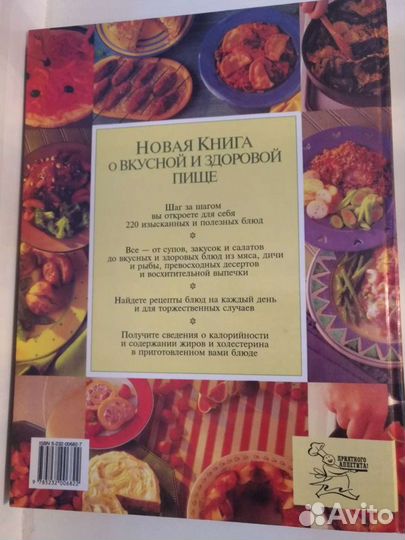 Большая кулинарная книга