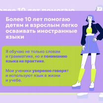 Репетитор по китайскому языку для взрослых и детей, Иваново