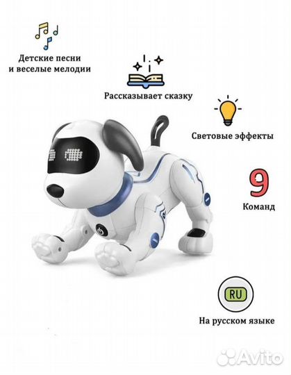Игрушка робот собака