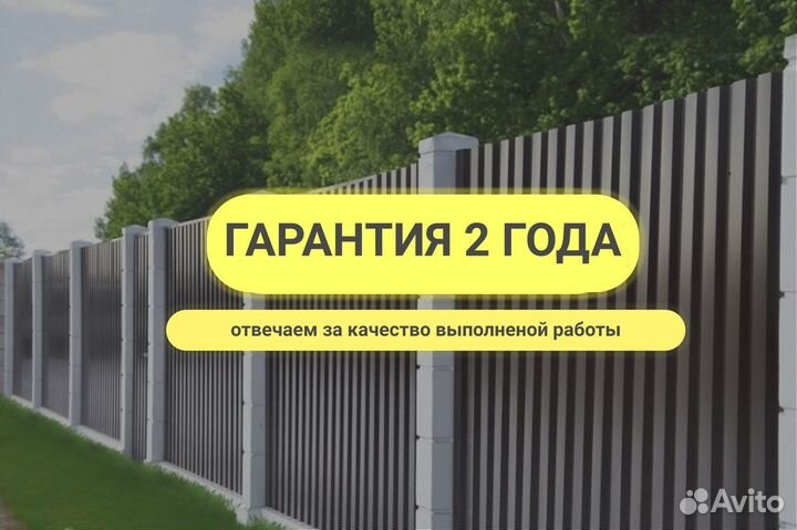 Заборы профлист 3d сетка штакетник