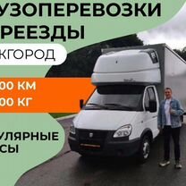 Грузоперевозки газель межгород, Ашукино