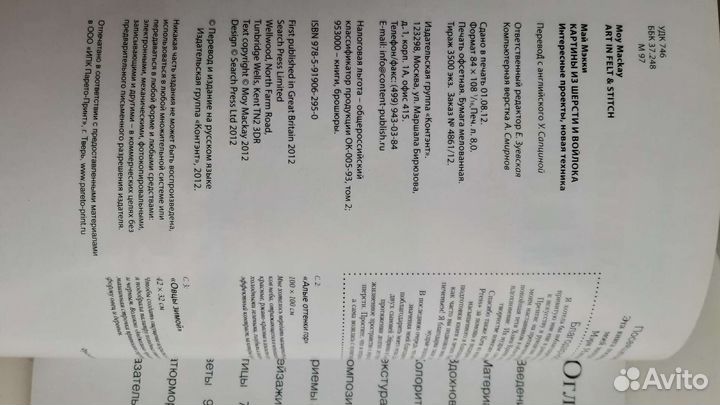 Книга Картины из шерсти и войлока