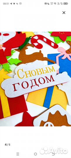 Фетровая ёлочка
