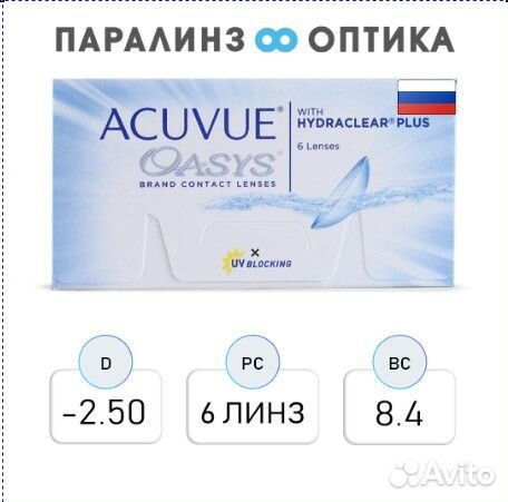 Контактные линзы acuvue oasys RU /6шт/8.4/Sph-2.50