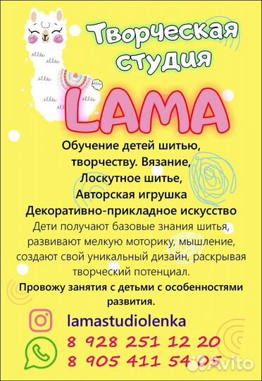 Мастер класс для детей