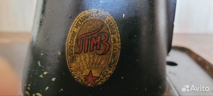 Ножная швейная машинка СССР