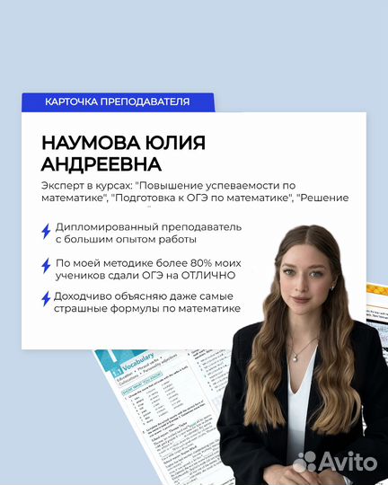 Репетитор по математике