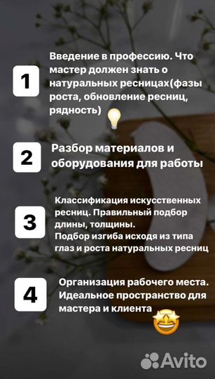 Обучение наращиванию ресниц