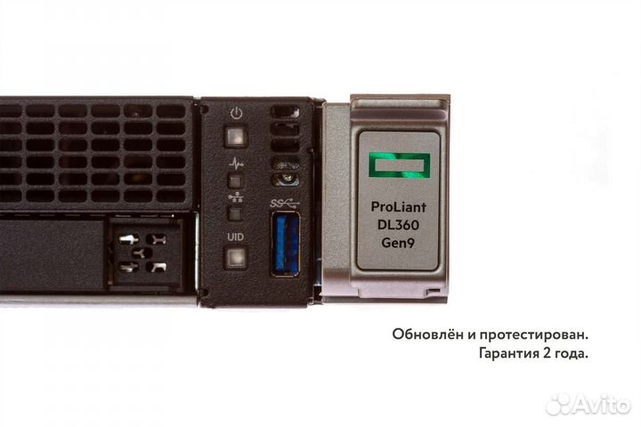 Сервер HP DL360 Gen9 8SFF H240 2xE5-2620v4 256GB
