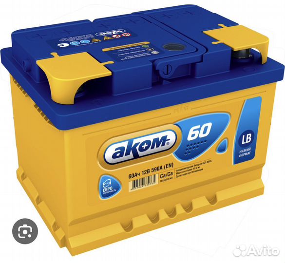 Аккумулятор