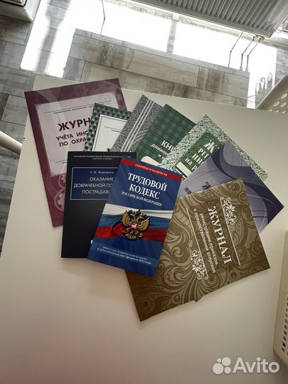 Журналы учета