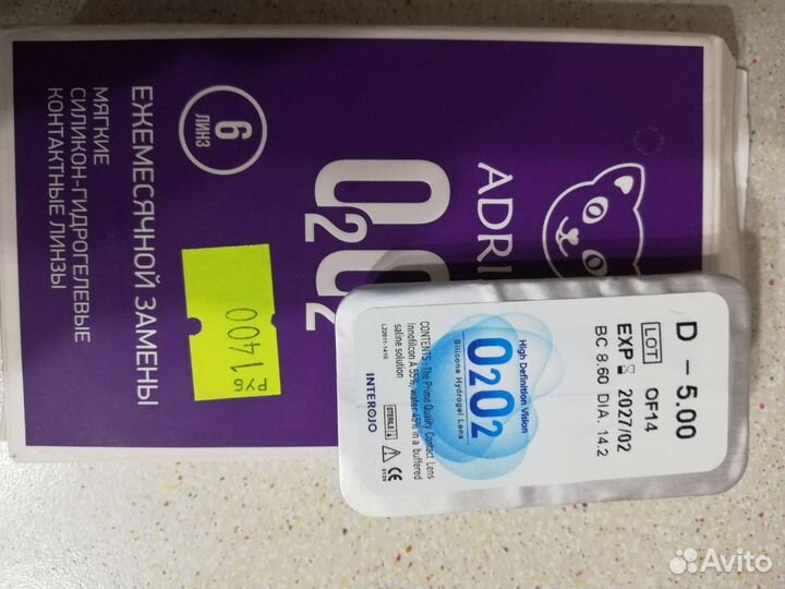 Линза контактная adria