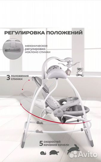 Качели для новорожденных indigo