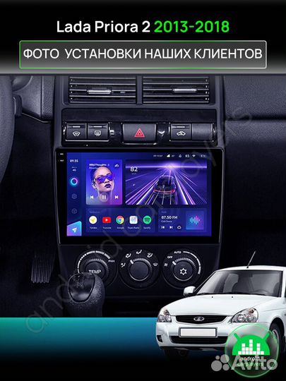 Магнитола 4.32 LADA Priora 2 2013-2018 black