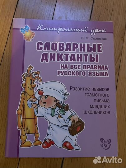 Учебники и развивающие книги для 4 класса