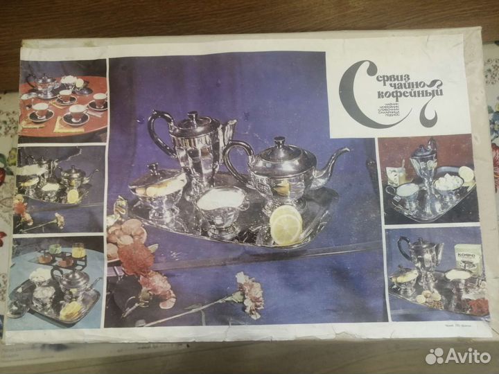Чайно кофейный сервиз мельхиор
