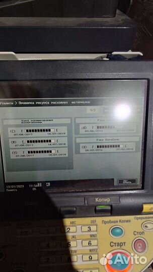 Принтер лазерный мфу Konica Minolta bizhub c452