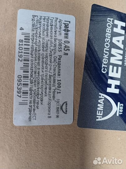 Графин для водки неман