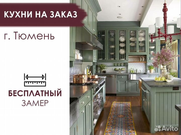 Кухня на заказ от производителя