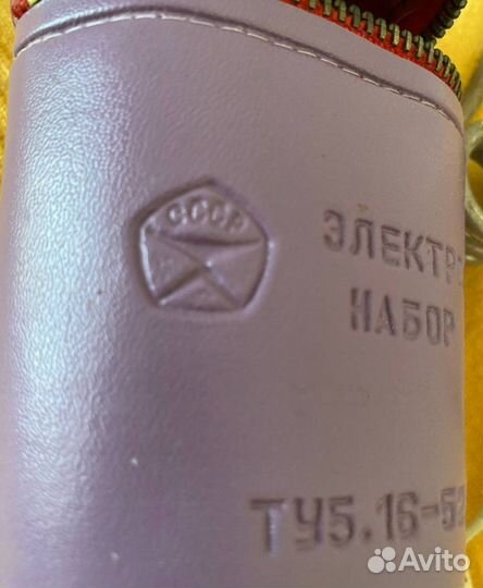 Кипятильник ссср, открывашка, штопор