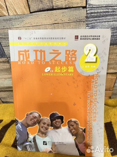 Учебники по китайскому