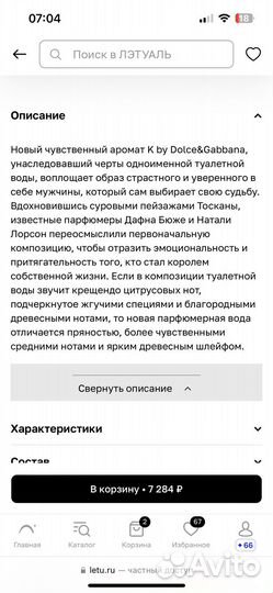 Парфюмерная вода dolce&gabbana K