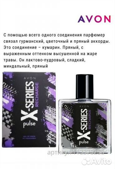 Мужская туалетная вода X-Series Avon