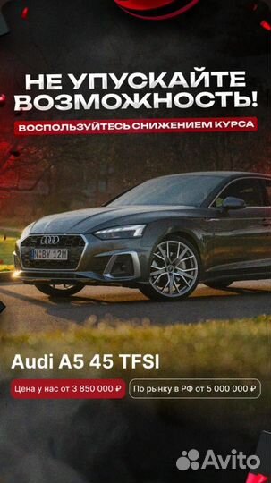 Авто под привоз