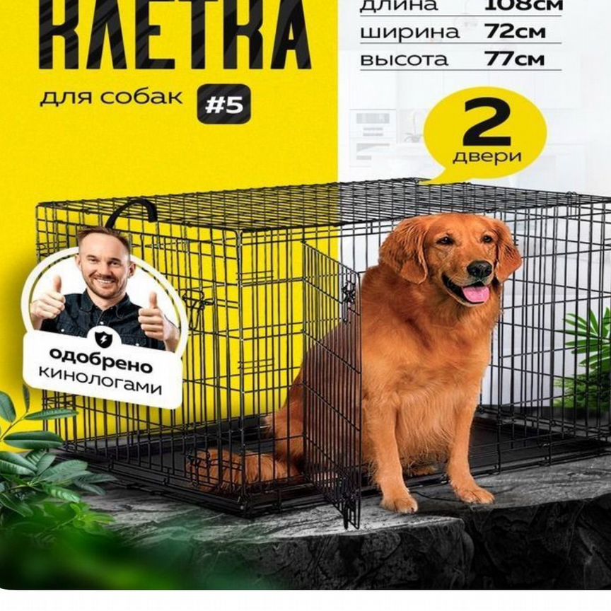 Клетка для животных LEO factory номер 5