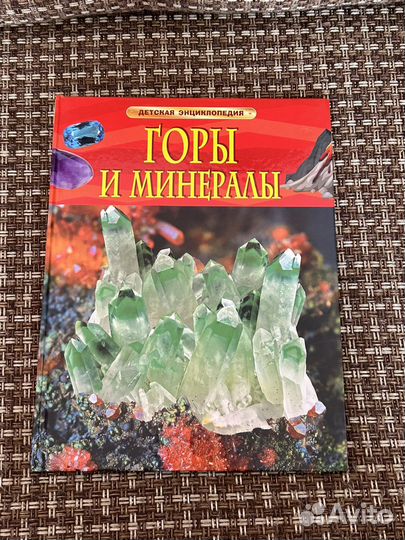 Детская энциклопедия росмэн