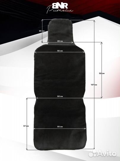 Накидка на сиденье Черная Натуральный мех 1 шт