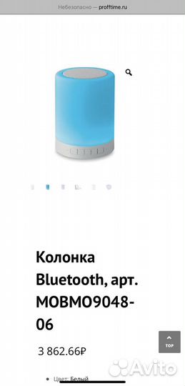 Bluetooth колонка