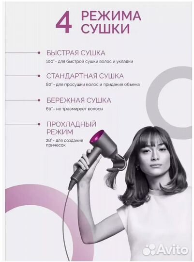 Фен super hair dryer