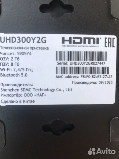 Медиаплеер UHD300Y2G