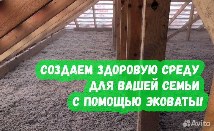 Утепление дома