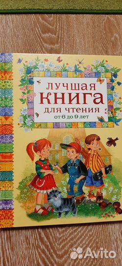 Детская книга-стихи,рассказы сказки