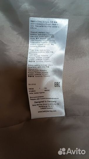 Пуховик легкий Betty Barclay outdoor