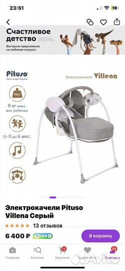 Электронные качели для новорожденных